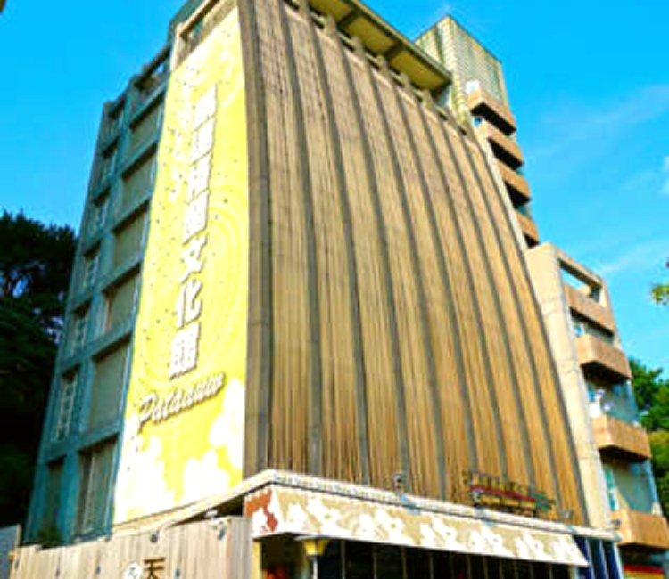 凱達格蘭文化館